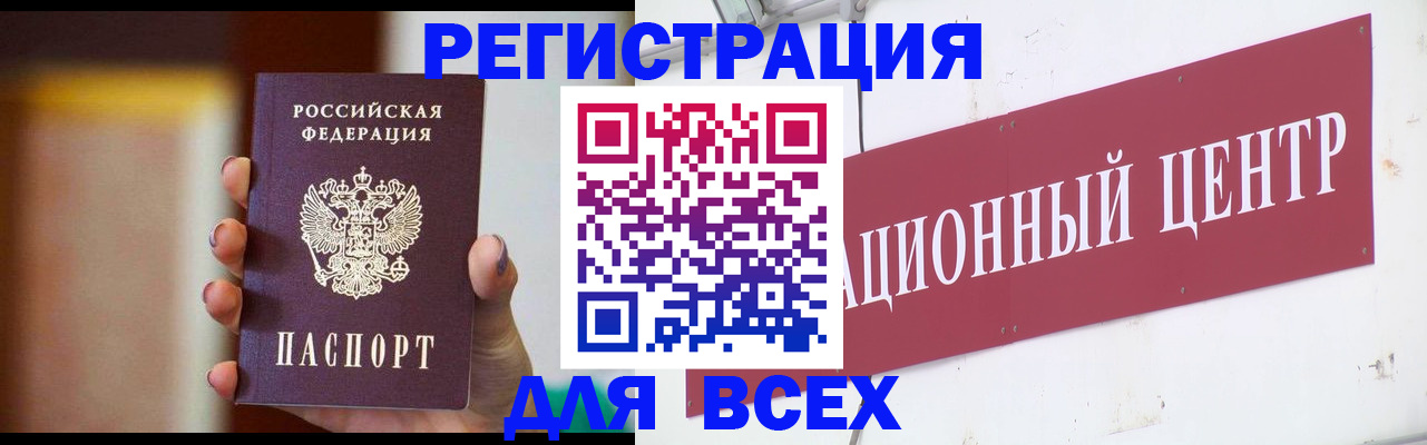 временная регистрация недорого в Нижневартовске