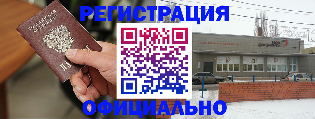 временная регистрация законно в Нижневартовске