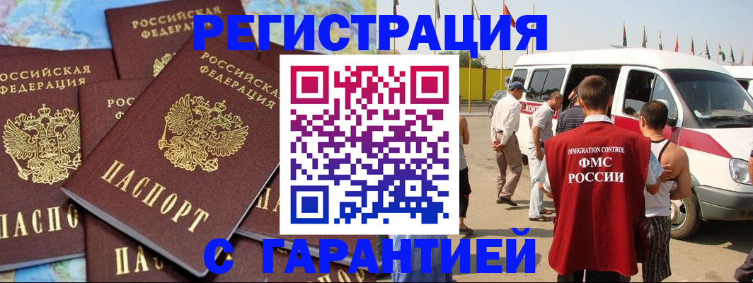 временная регистрация в квартире в Нижневартовске
