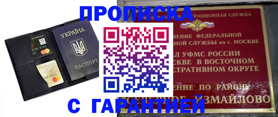 временная регистрация адрес в Нижневартовске