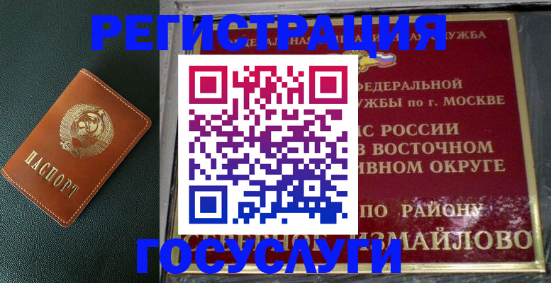 временная регистрация госуслуги в Нижневартовске