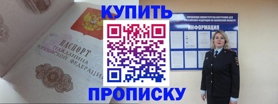 временная регистрация в квартире в Нижневартовске