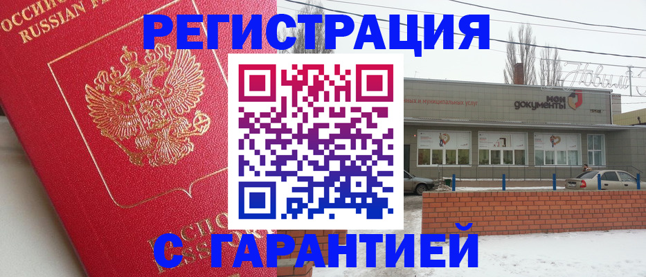 прописка для работы в Нижневартовске